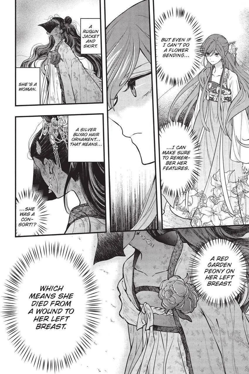 Koukyuu no Hanayomi Sennyo Chapter 4 page 11 - 