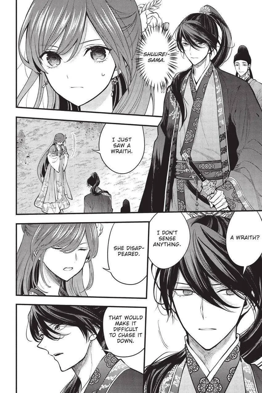 Koukyuu no Hanayomi Sennyo Chapter 4 page 13 - 