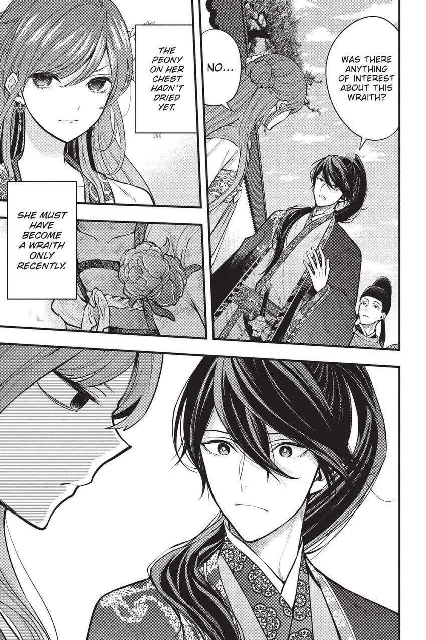 Koukyuu no Hanayomi Sennyo Chapter 4 page 14 - 