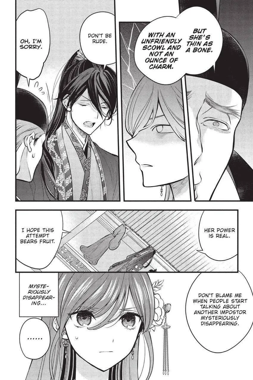 Koukyuu no Hanayomi Sennyo Chapter 4 page 17 - 