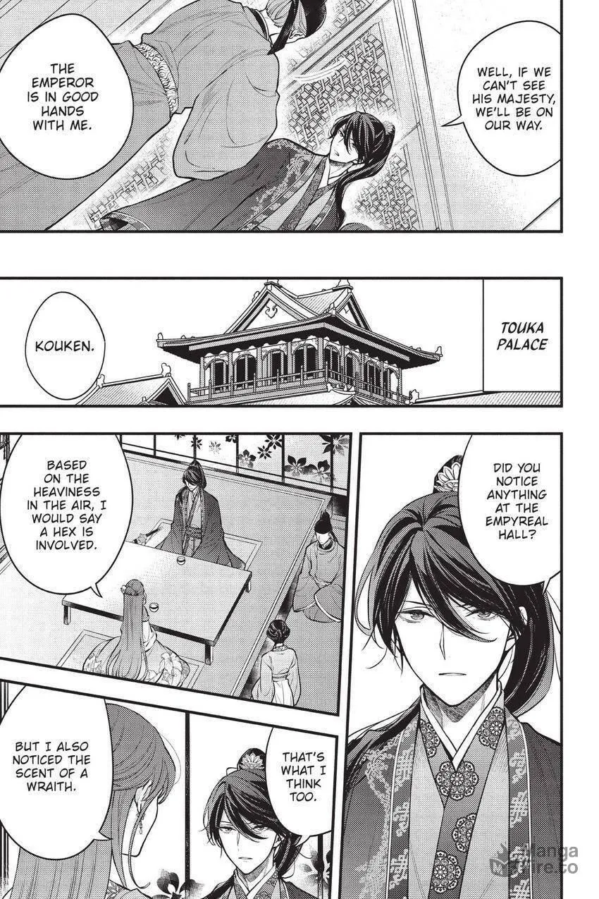 Koukyuu no Hanayomi Sennyo Chapter 4 page 18 - 