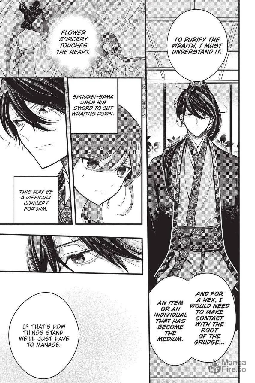Koukyuu no Hanayomi Sennyo Chapter 4 page 20 - 