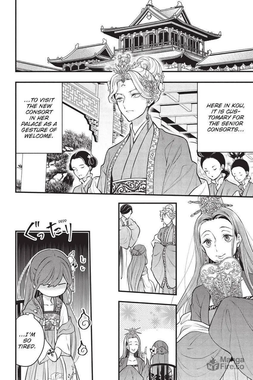 Koukyuu no Hanayomi Sennyo Chapter 4 page 3 - 