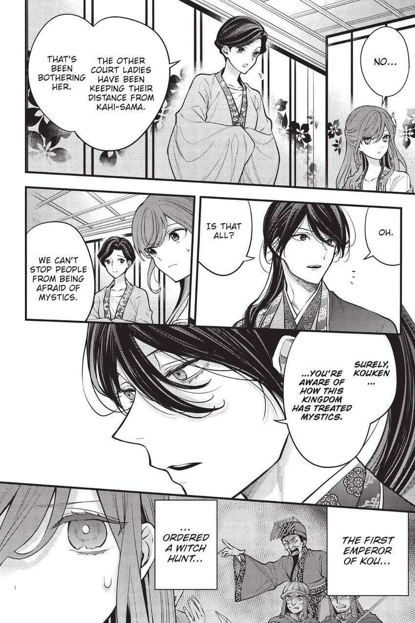 Koukyuu no Hanayomi Sennyo Chapter 4 page 23 - 