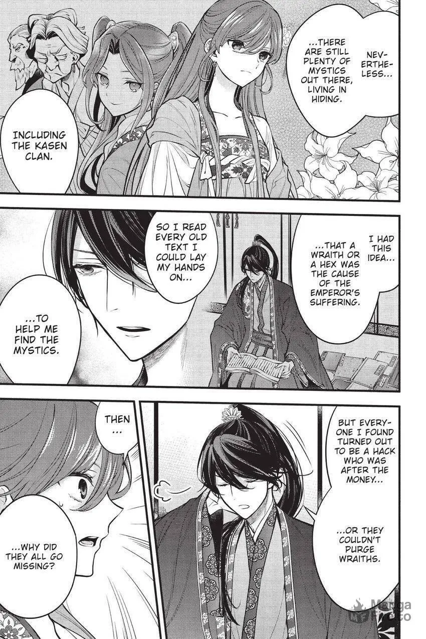 Koukyuu no Hanayomi Sennyo Chapter 4 page 24 - 