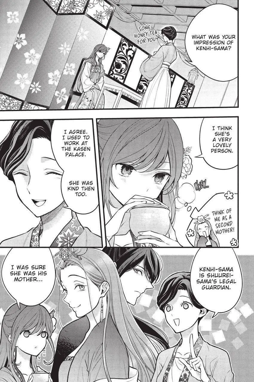 Koukyuu no Hanayomi Sennyo Chapter 4 page 4 - 