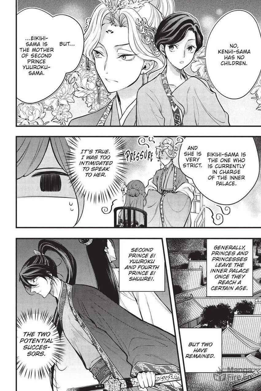 Koukyuu no Hanayomi Sennyo Chapter 4 page 5 - 