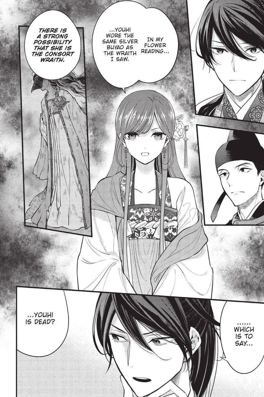Koukyuu no Hanayomi Sennyo Chapter 5 page 11 - 