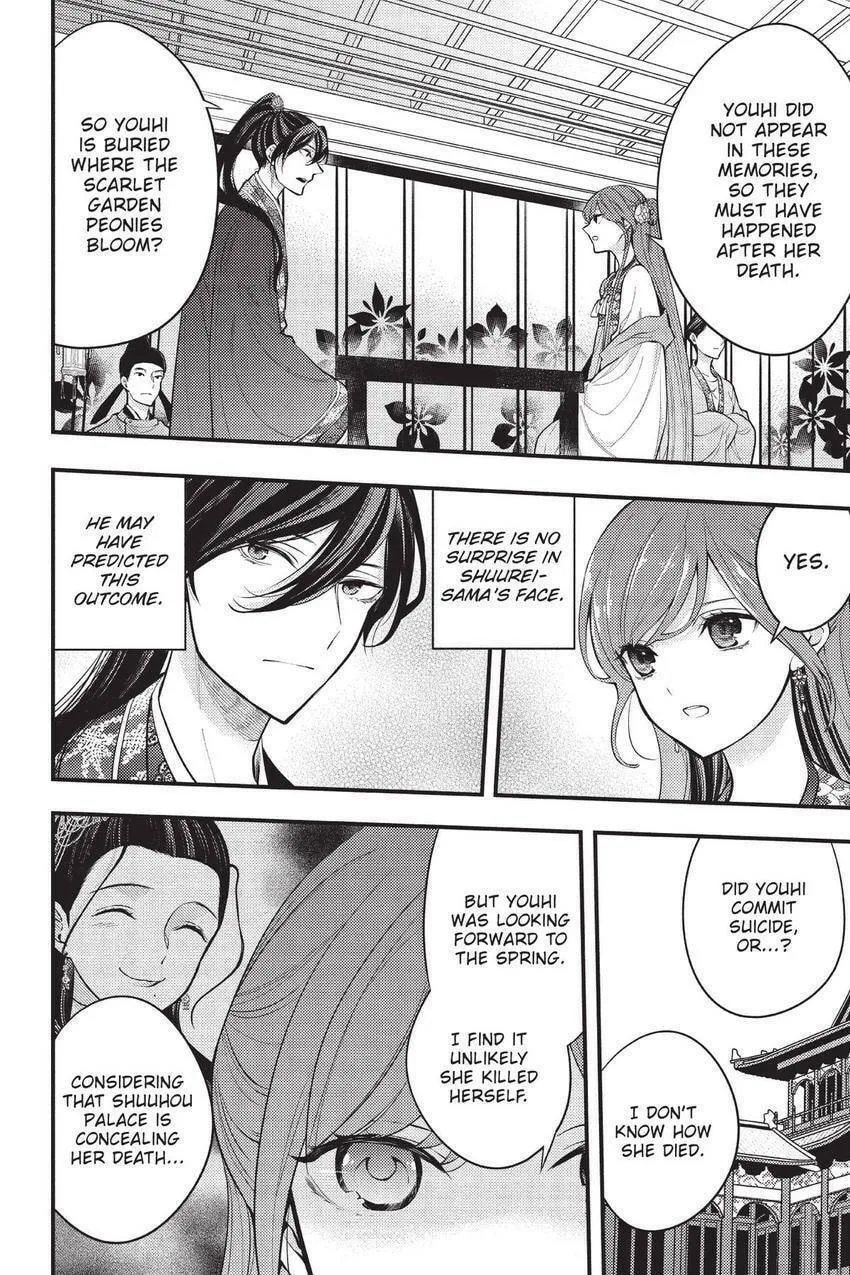 Koukyuu no Hanayomi Sennyo Chapter 5 page 13 - 