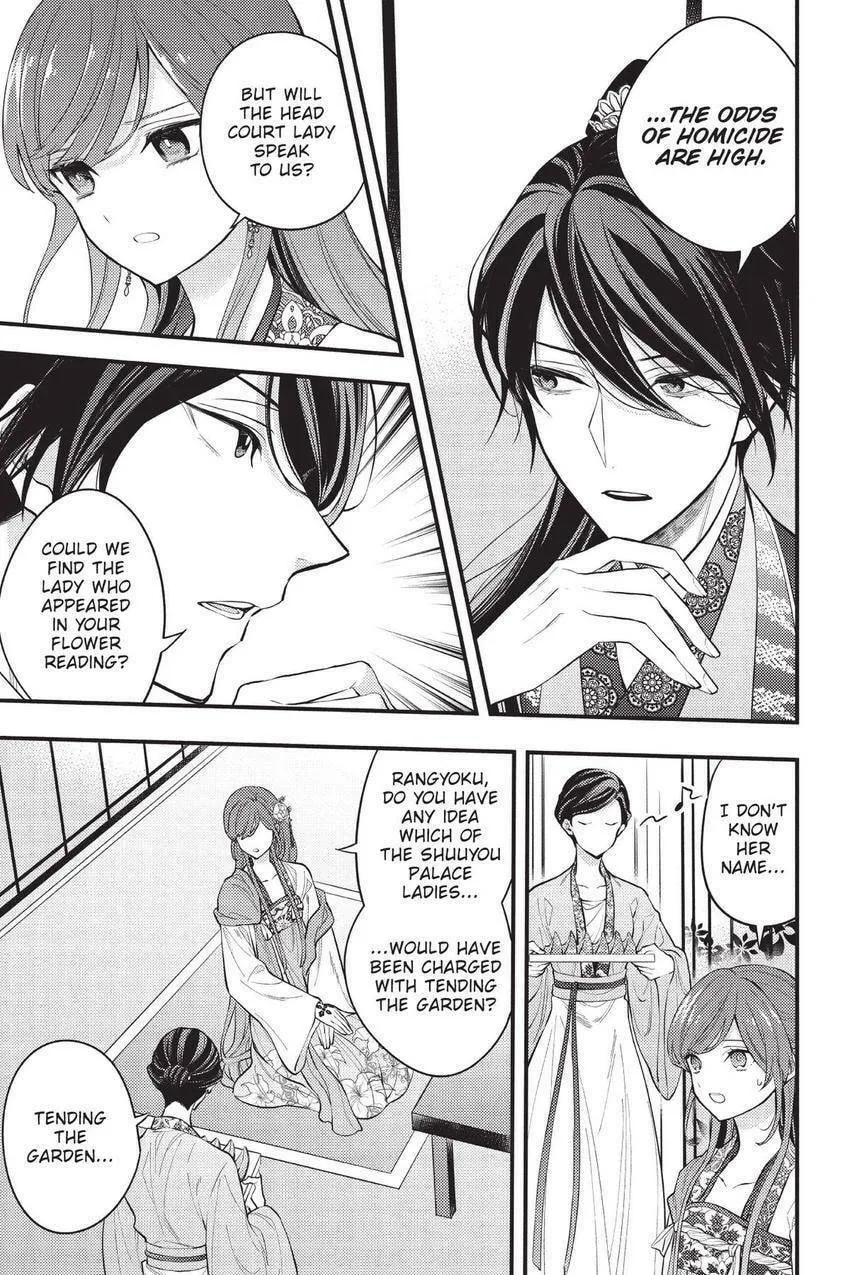 Koukyuu no Hanayomi Sennyo Chapter 5 page 14 - 