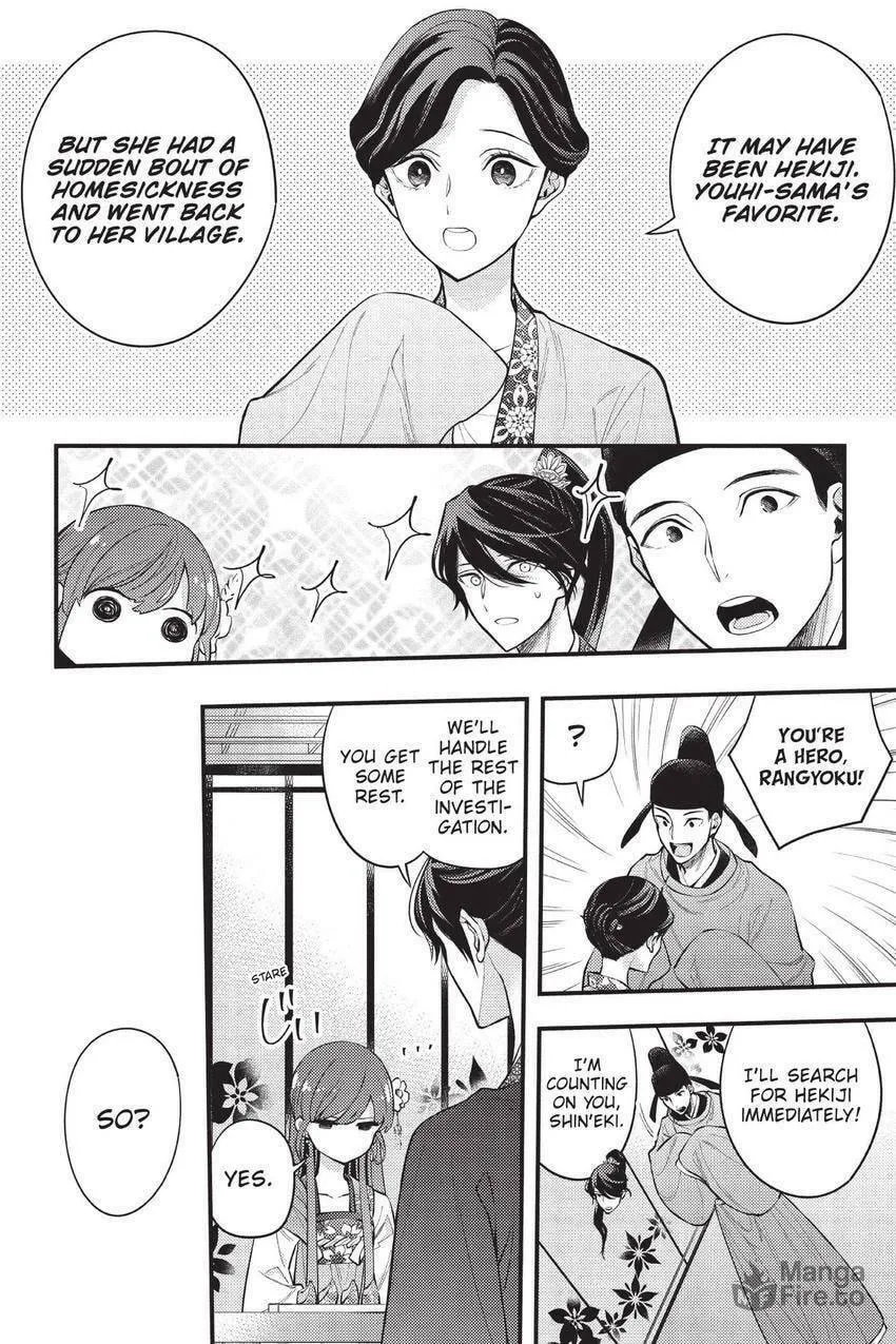 Koukyuu no Hanayomi Sennyo Chapter 5 page 15 - 