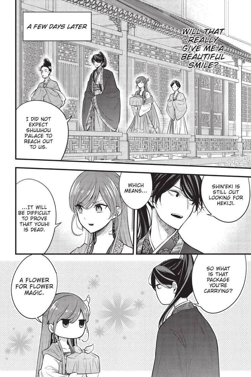 Koukyuu no Hanayomi Sennyo Chapter 5 page 19 - 