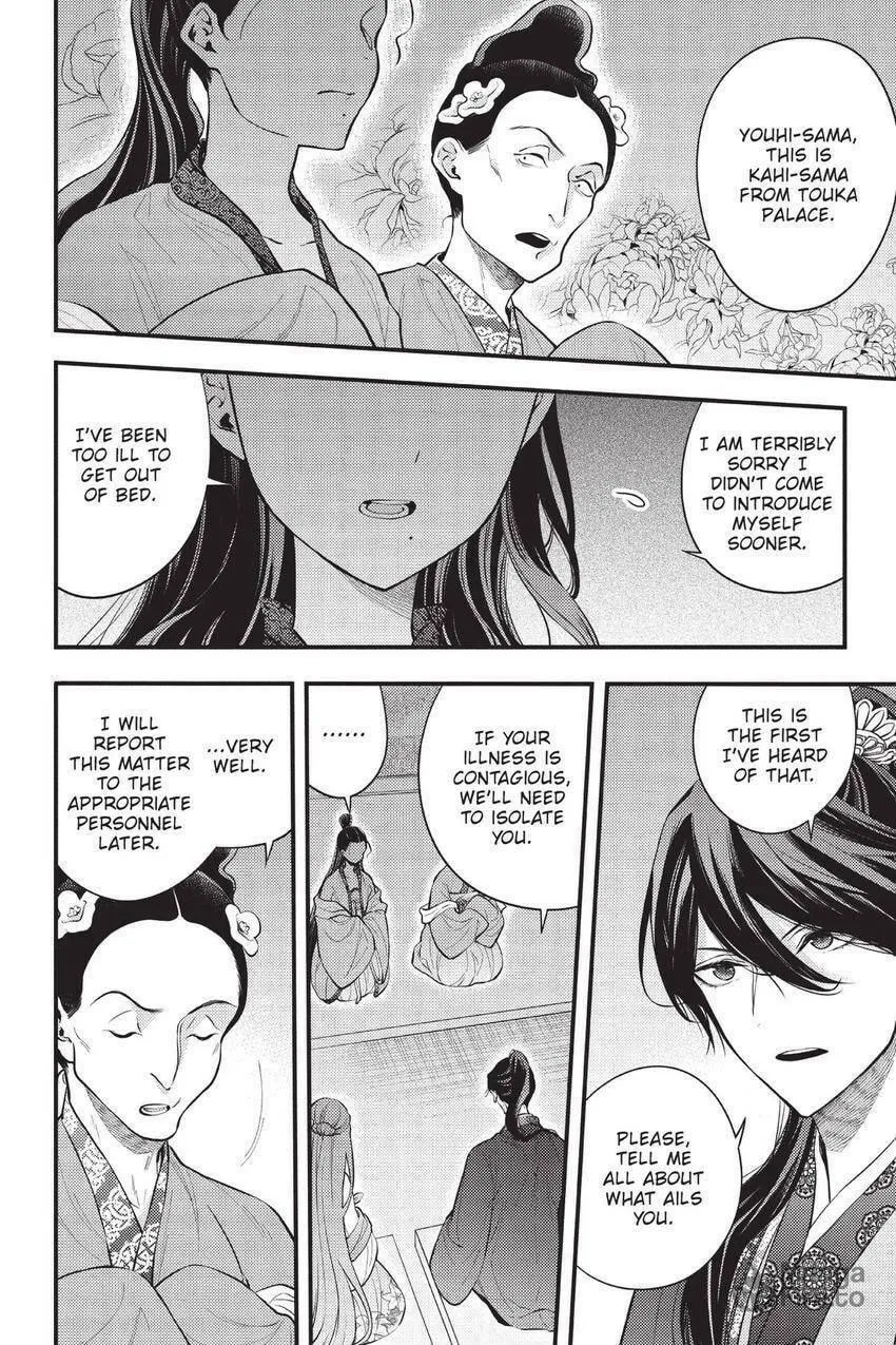 Koukyuu no Hanayomi Sennyo Chapter 5 page 21 - 