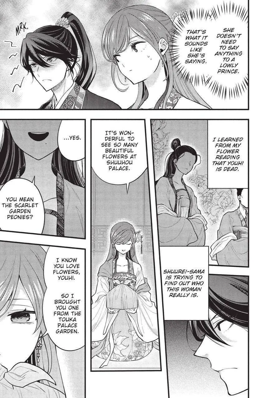 Koukyuu no Hanayomi Sennyo Chapter 5 page 22 - 
