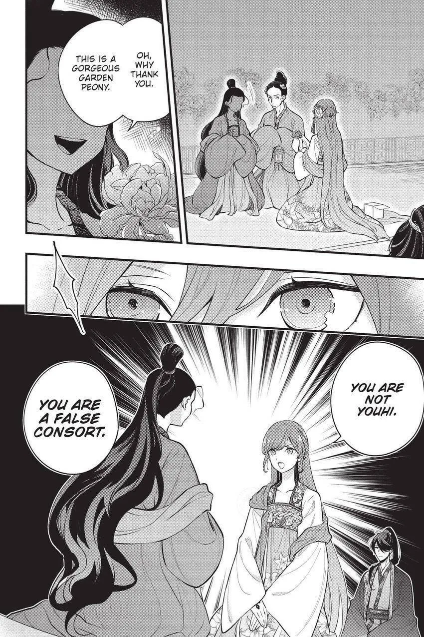 Koukyuu no Hanayomi Sennyo Chapter 5 page 23 - 