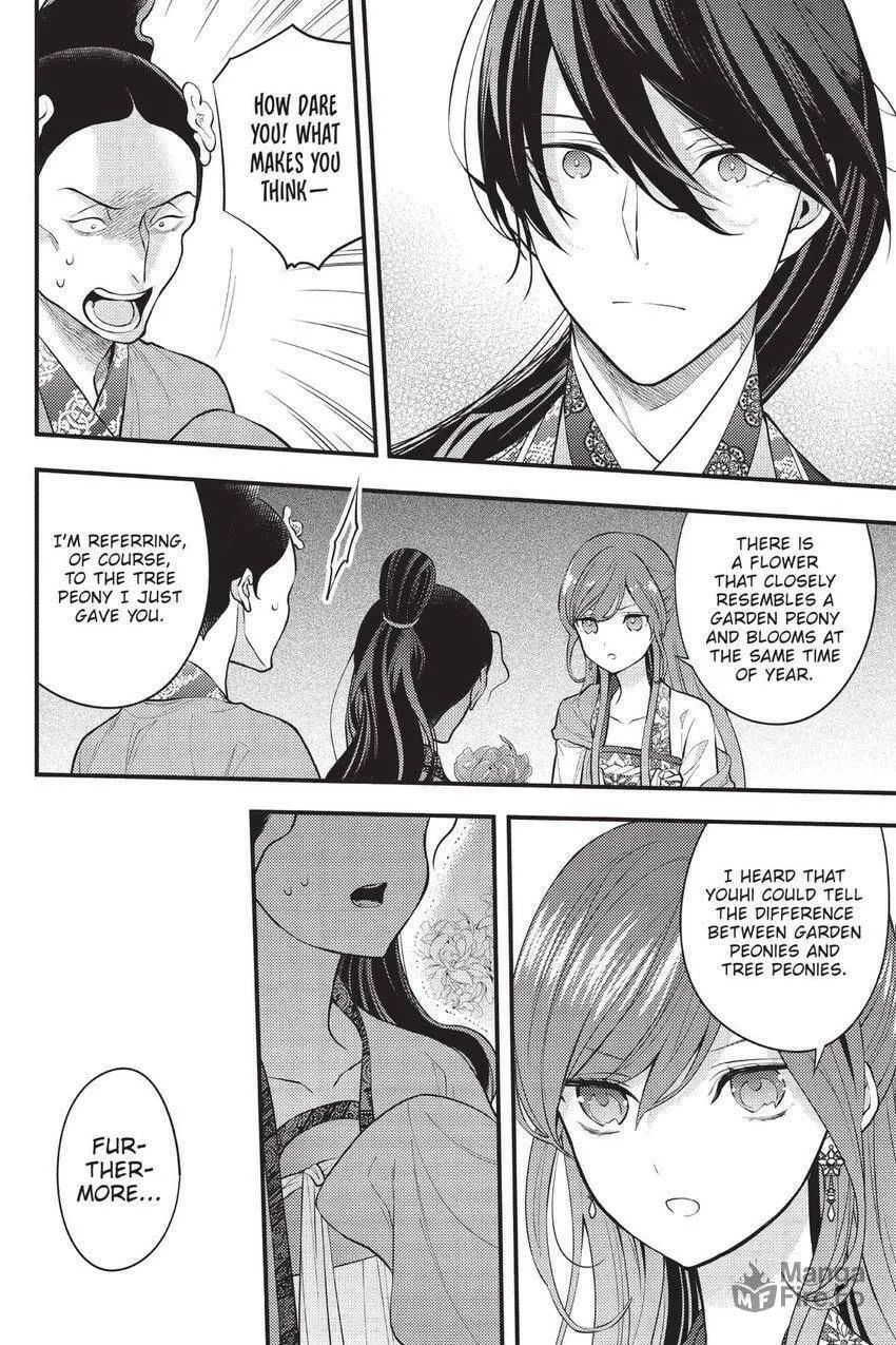 Koukyuu no Hanayomi Sennyo Chapter 5 page 24 - 