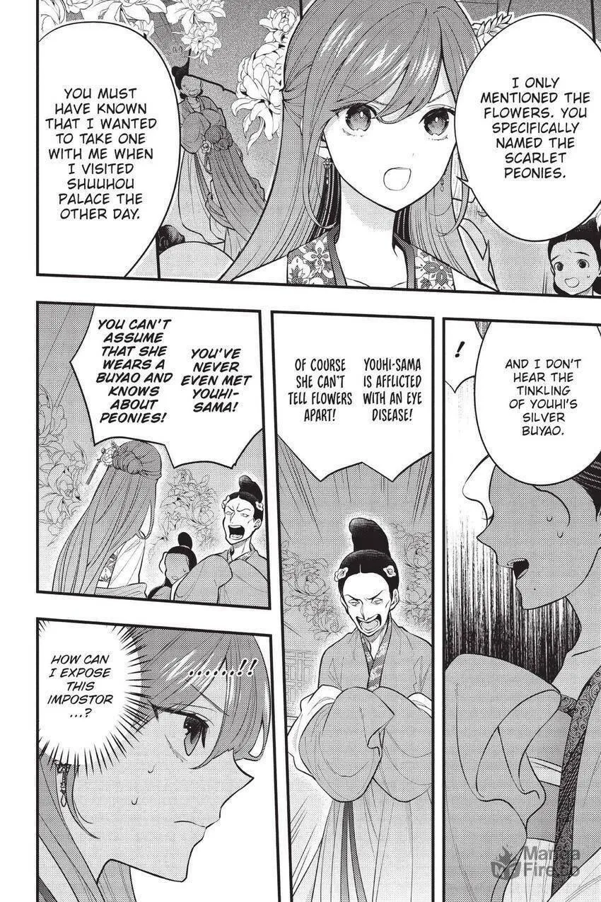 Koukyuu no Hanayomi Sennyo Chapter 5 page 25 - 
