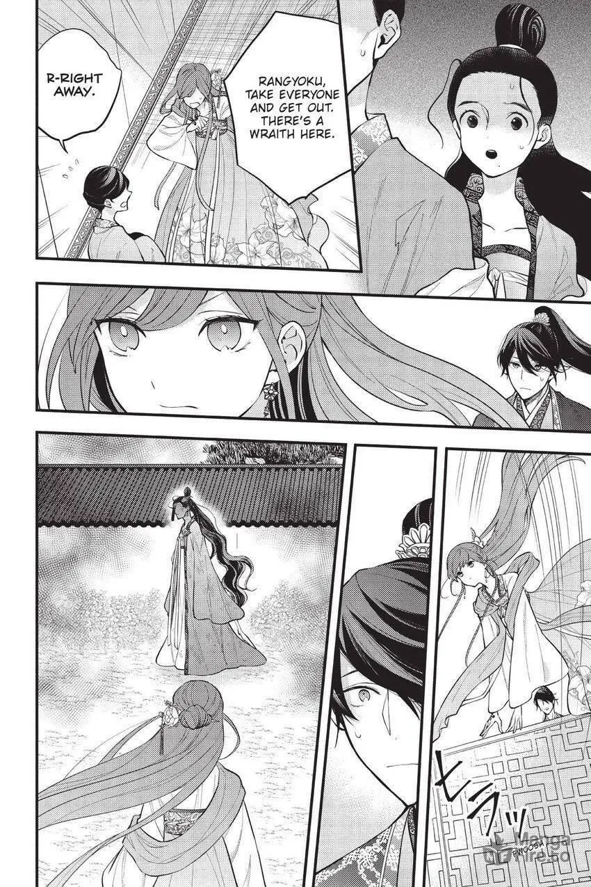 Koukyuu no Hanayomi Sennyo Chapter 5 page 27 - 