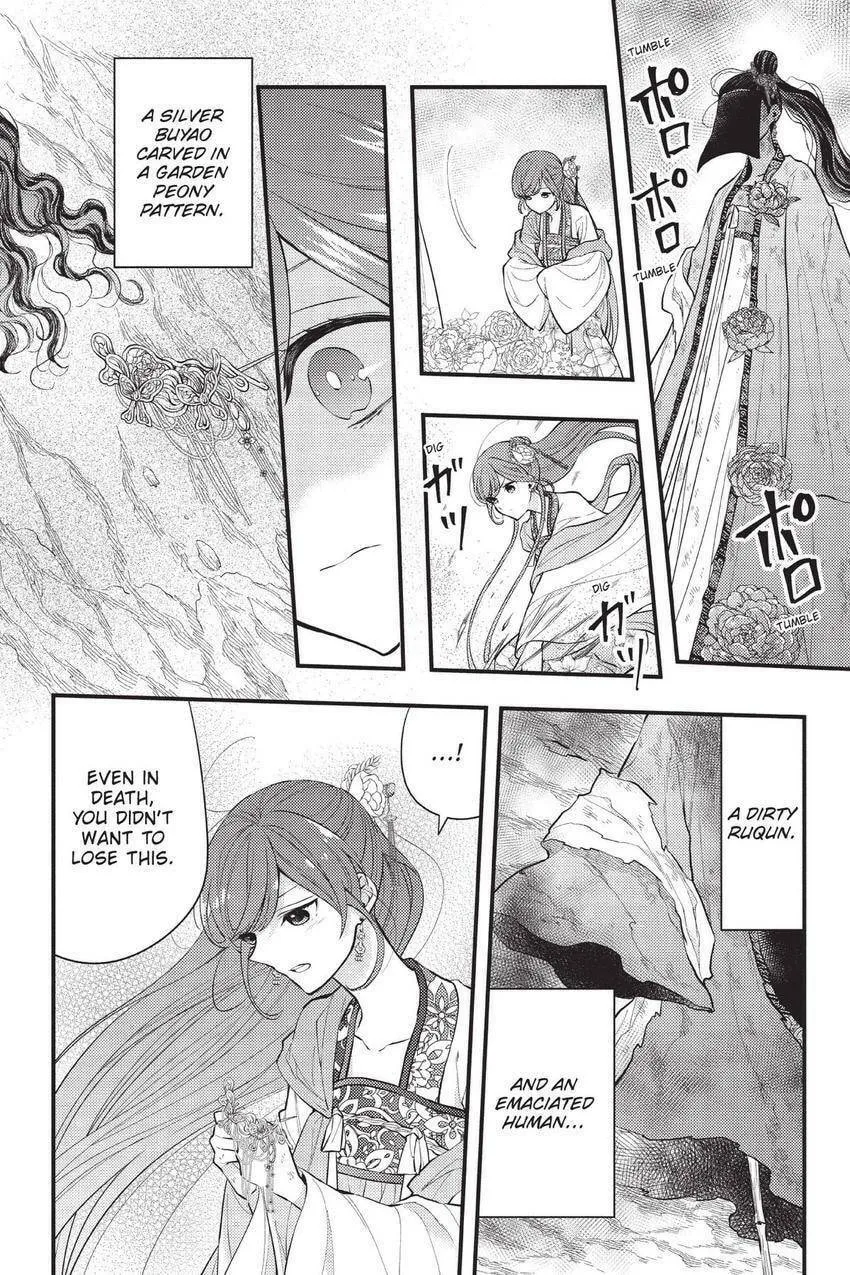 Koukyuu no Hanayomi Sennyo Chapter 5 page 29 - 