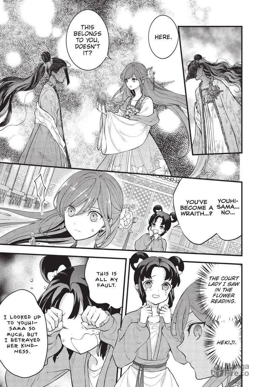 Koukyuu no Hanayomi Sennyo Chapter 5 page 30 - 