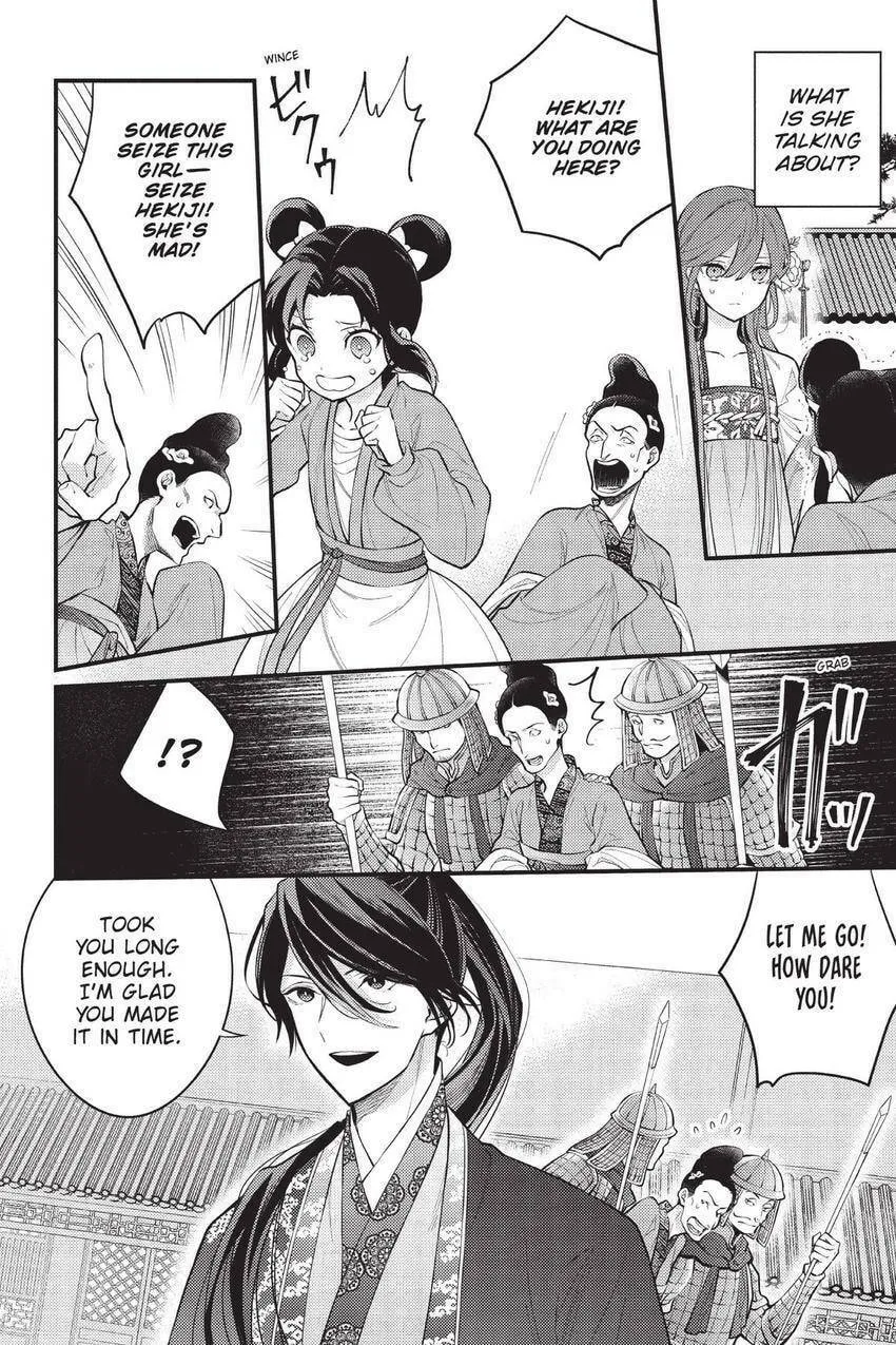Koukyuu no Hanayomi Sennyo Chapter 5 page 31 - 