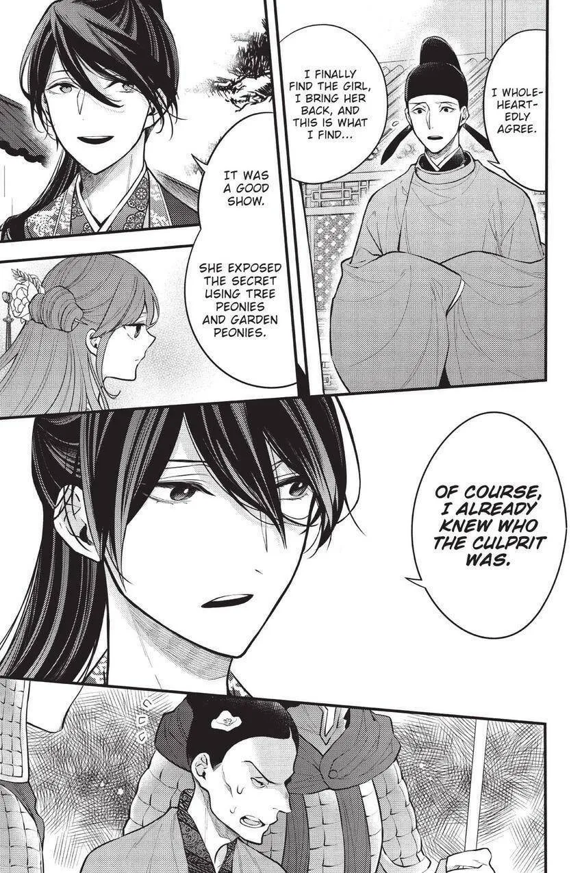 Koukyuu no Hanayomi Sennyo Chapter 5 page 32 - 