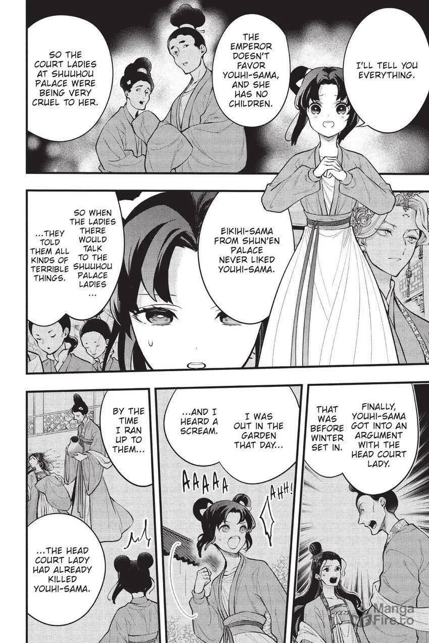 Koukyuu no Hanayomi Sennyo Chapter 5 page 33 - 