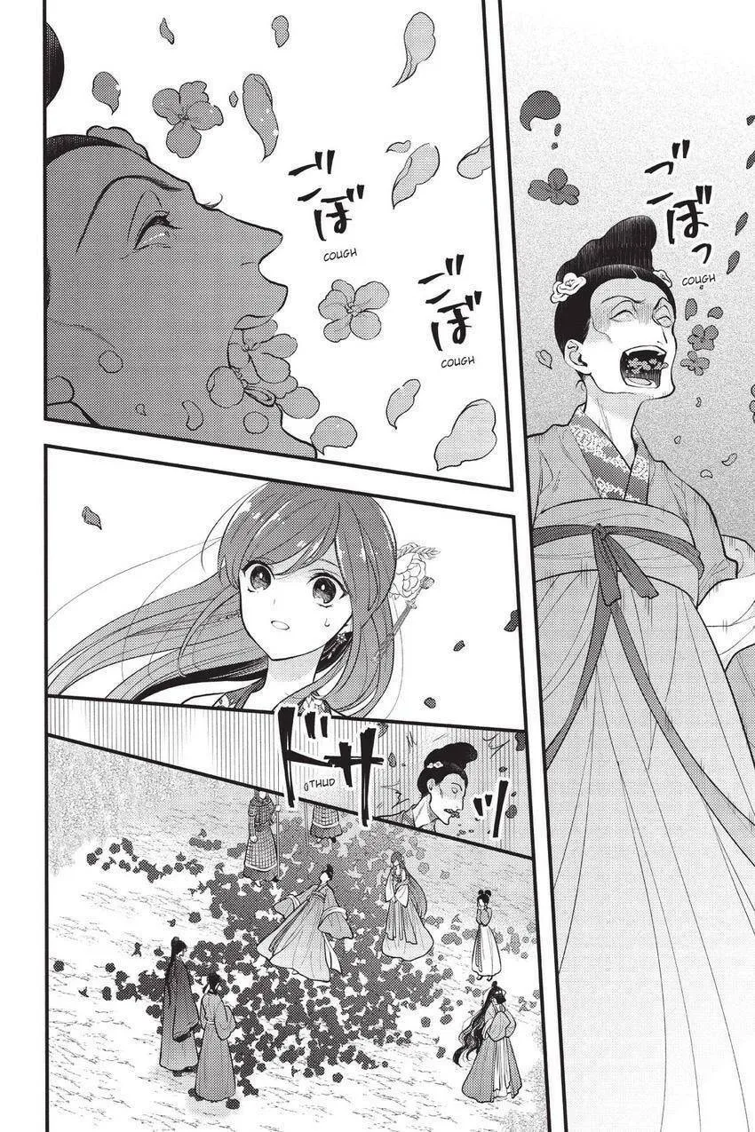 Koukyuu no Hanayomi Sennyo Chapter 5 page 37 - 