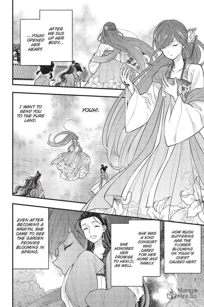 Koukyuu no Hanayomi Sennyo Chapter 5 page 39 - 