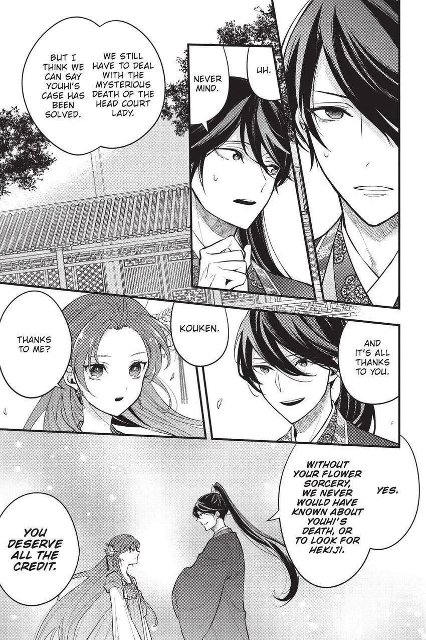 Koukyuu no Hanayomi Sennyo Chapter 5 page 44 - 