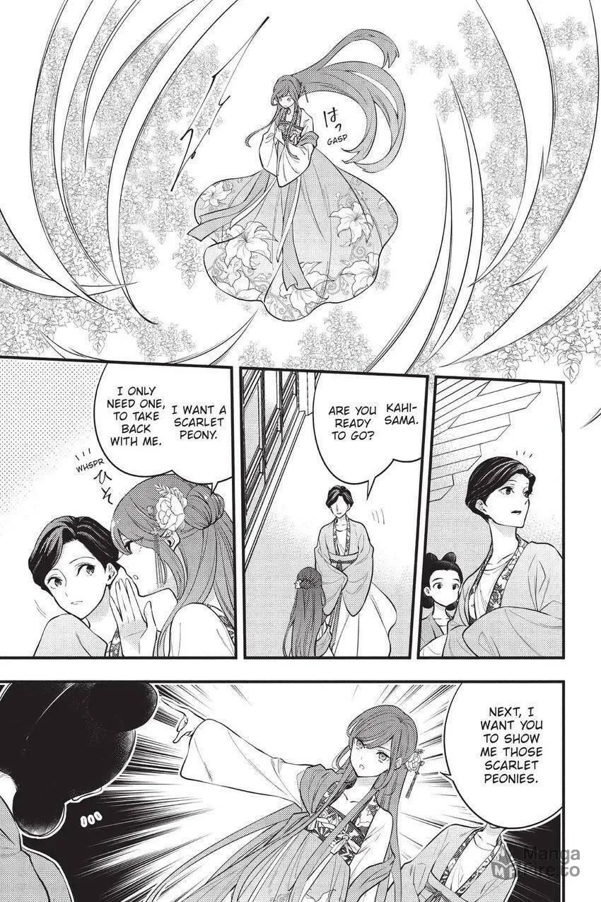 Koukyuu no Hanayomi Sennyo Chapter 5 page 6 - 