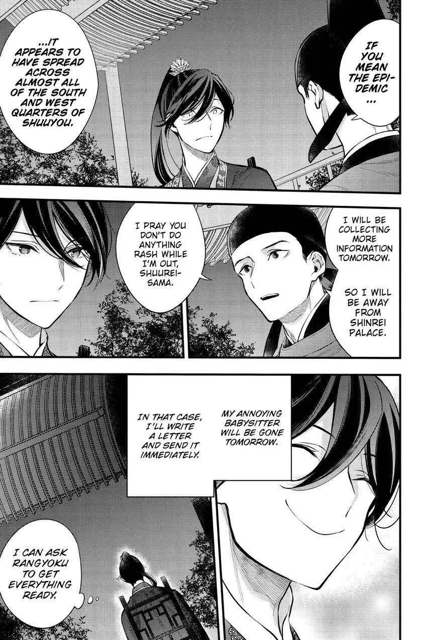 Koukyuu no Hanayomi Sennyo Chapter 6 page 11 - 