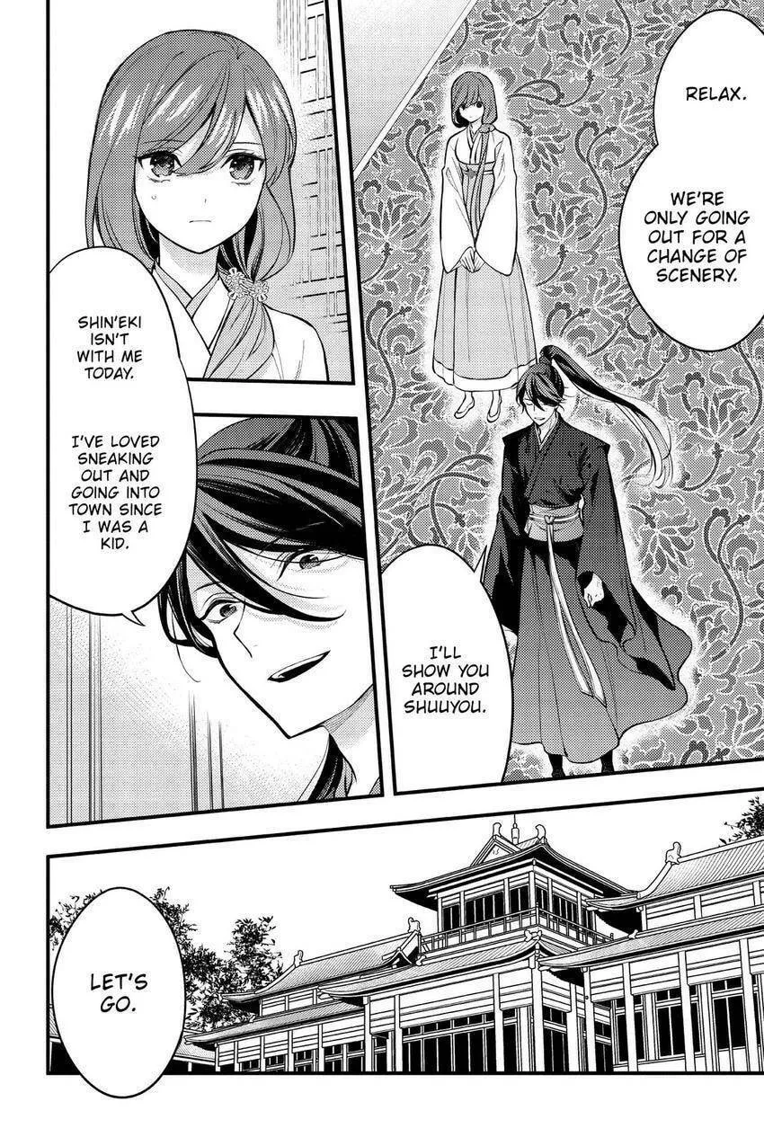 Koukyuu no Hanayomi Sennyo Chapter 6 page 14 - 