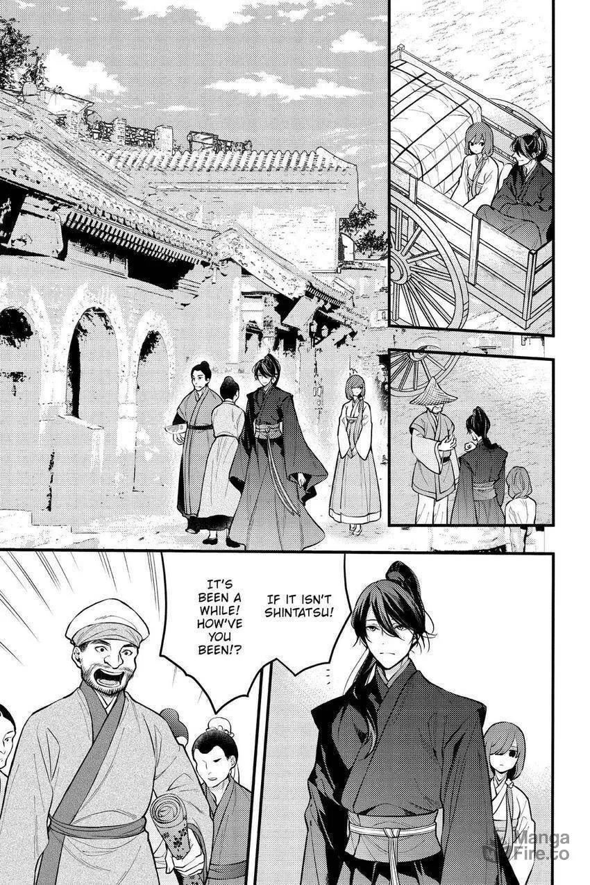 Koukyuu no Hanayomi Sennyo Chapter 6 page 15 - 