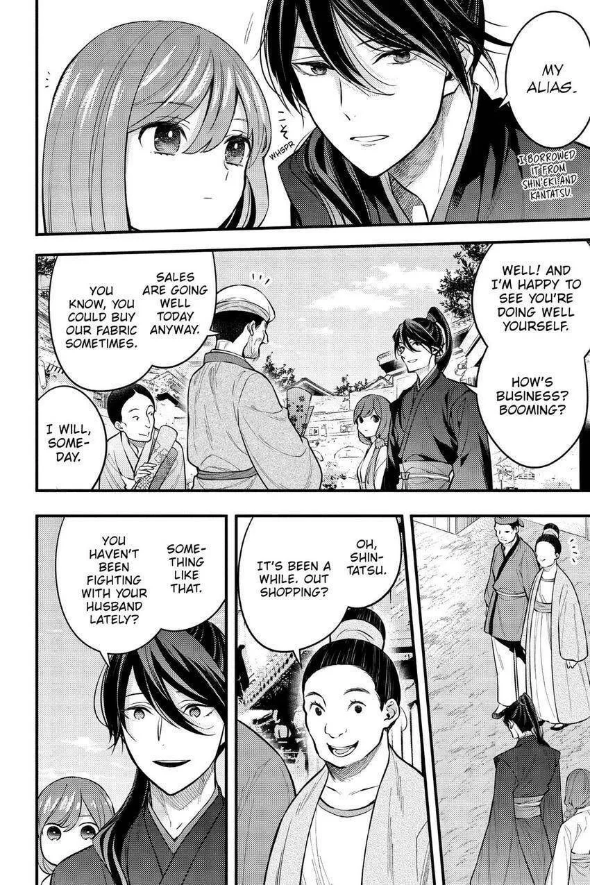 Koukyuu no Hanayomi Sennyo Chapter 6 page 16 - 