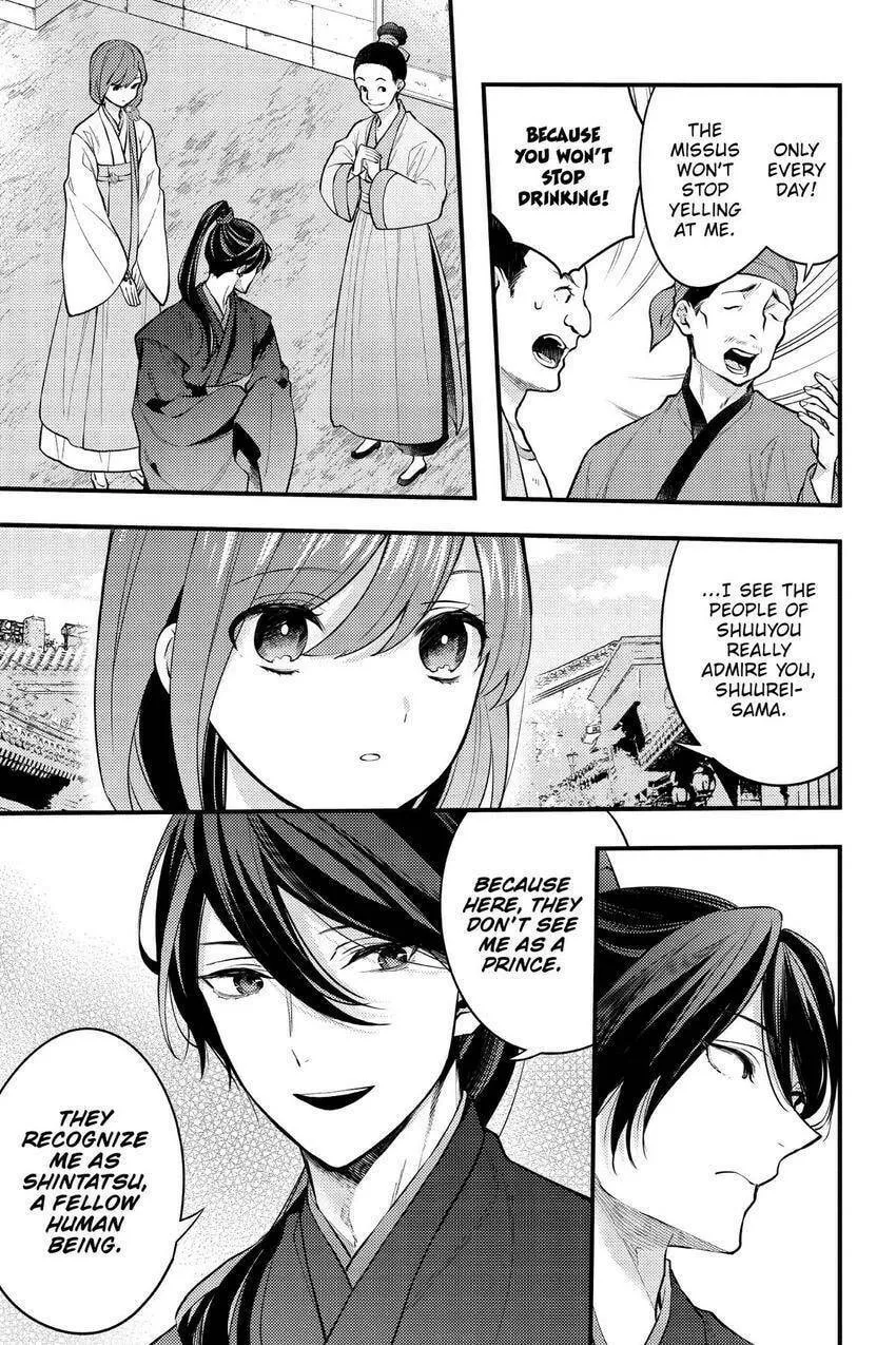 Koukyuu no Hanayomi Sennyo Chapter 6 page 17 - 