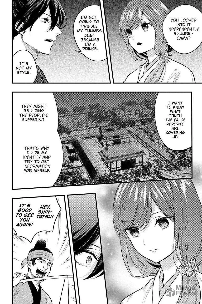 Koukyuu no Hanayomi Sennyo Chapter 6 page 20 - 