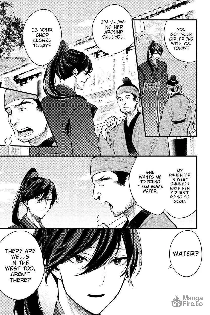 Koukyuu no Hanayomi Sennyo Chapter 6 page 21 - 