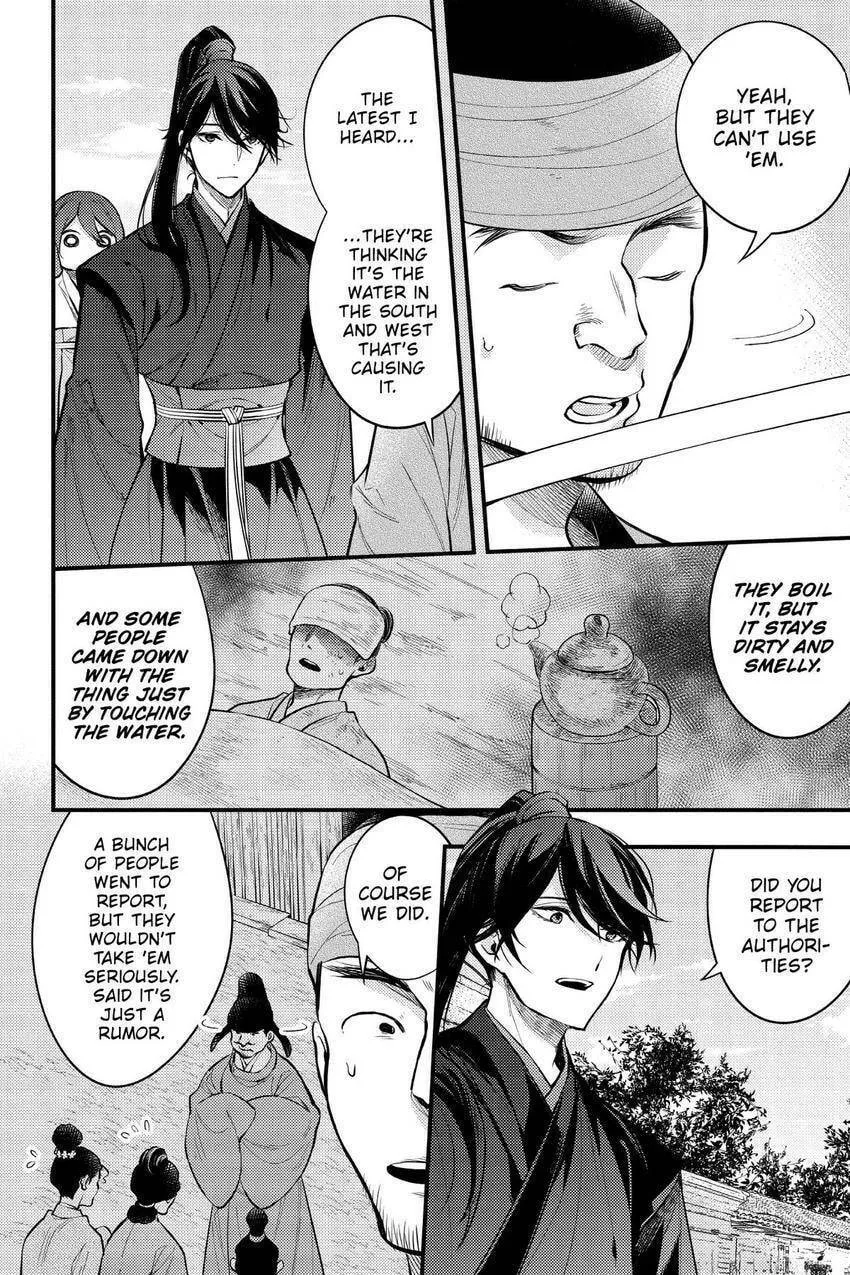 Koukyuu no Hanayomi Sennyo Chapter 6 page 22 - 