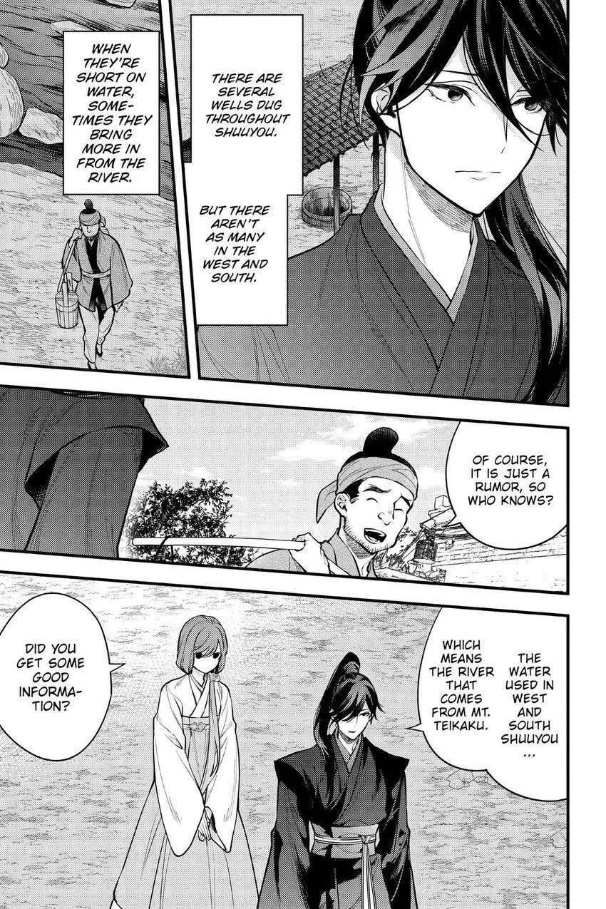 Koukyuu no Hanayomi Sennyo Chapter 6 page 23 - 