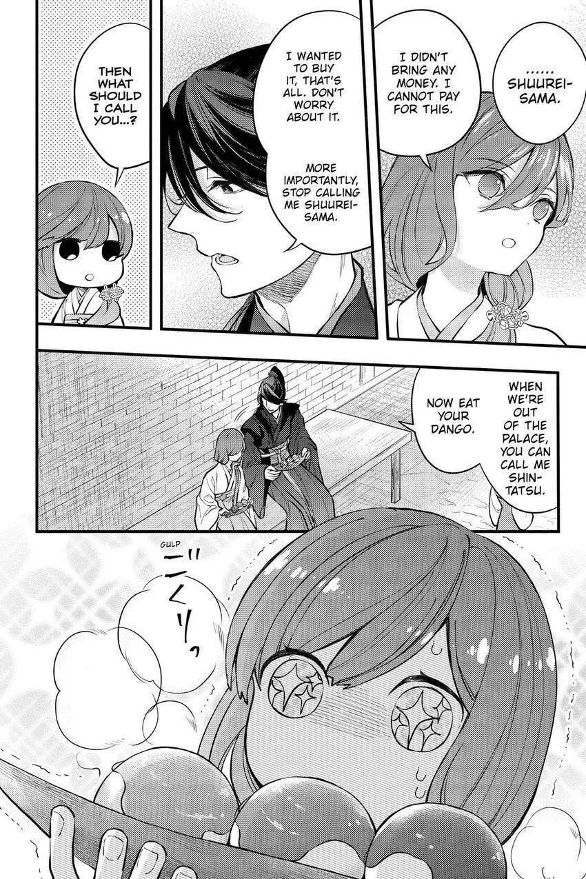 Koukyuu no Hanayomi Sennyo Chapter 6 page 26 - 
