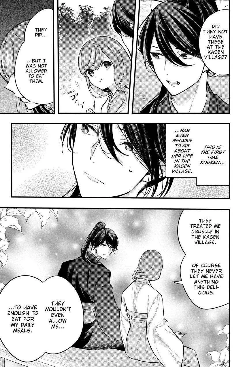 Koukyuu no Hanayomi Sennyo Chapter 6 page 29 - 