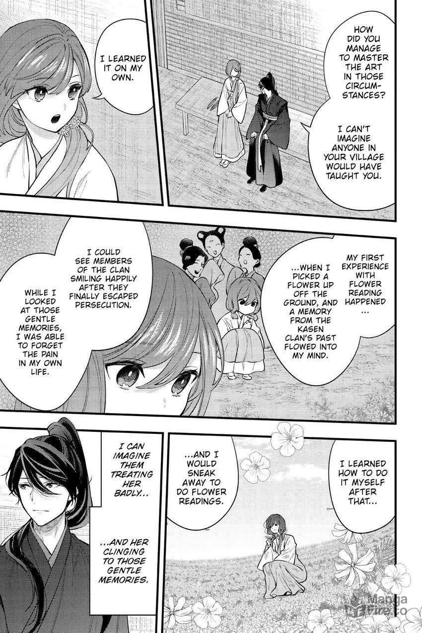 Koukyuu no Hanayomi Sennyo Chapter 6 page 33 - 
