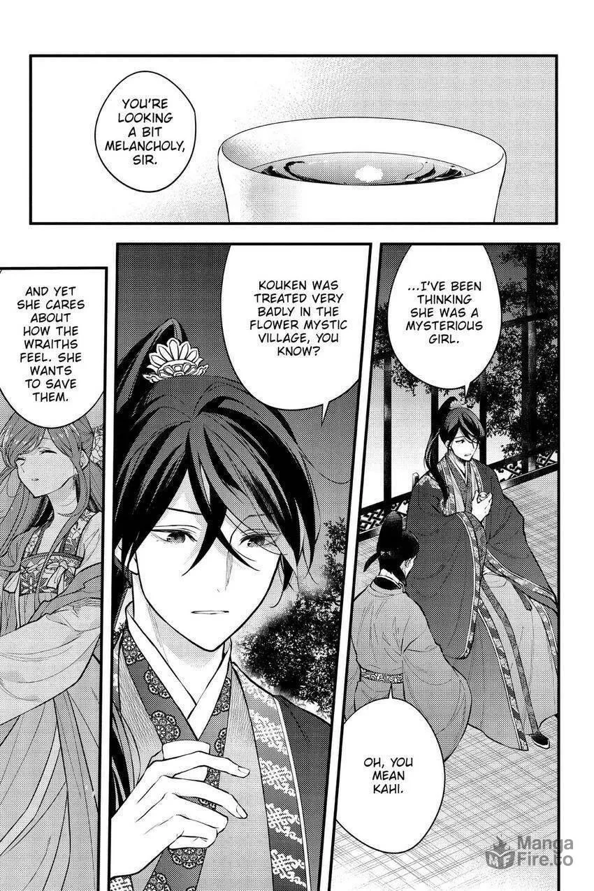 Koukyuu no Hanayomi Sennyo Chapter 6 page 5 - 