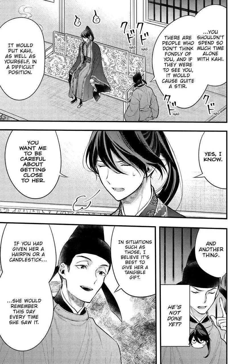 Koukyuu no Hanayomi Sennyo Chapter 6 page 47 - 