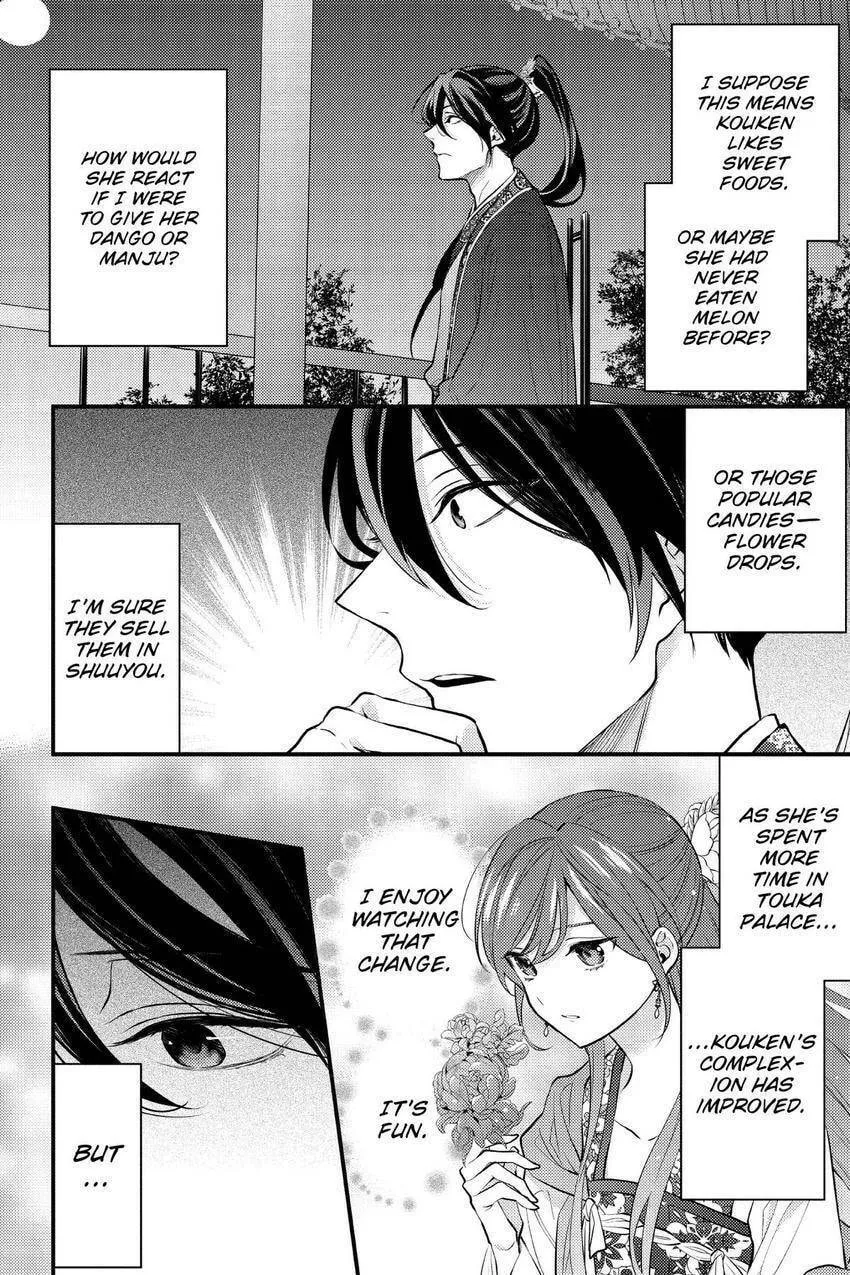 Koukyuu no Hanayomi Sennyo Chapter 6 page 8 - 