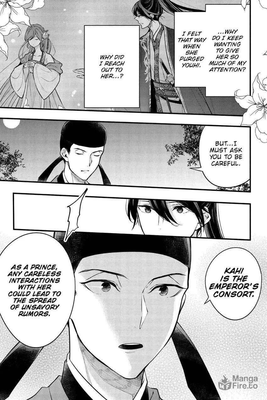 Koukyuu no Hanayomi Sennyo Chapter 6 page 9 - 