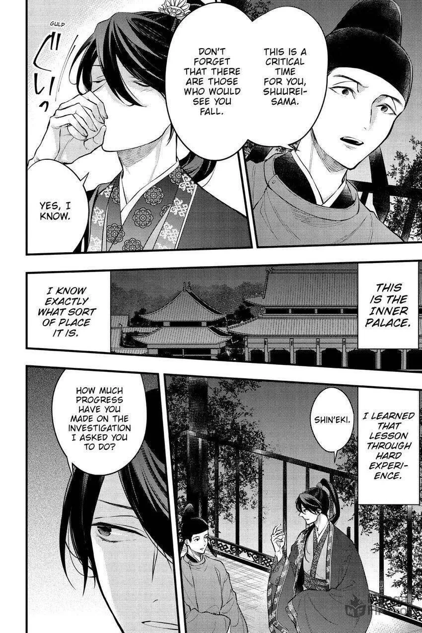 Koukyuu no Hanayomi Sennyo Chapter 6 page 10 - 