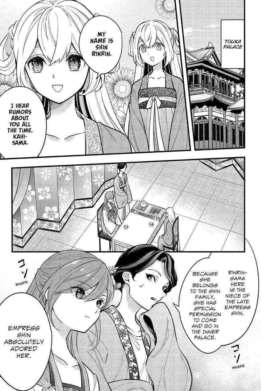 Koukyuu no Hanayomi Sennyo Chapter 7 page 2 - 