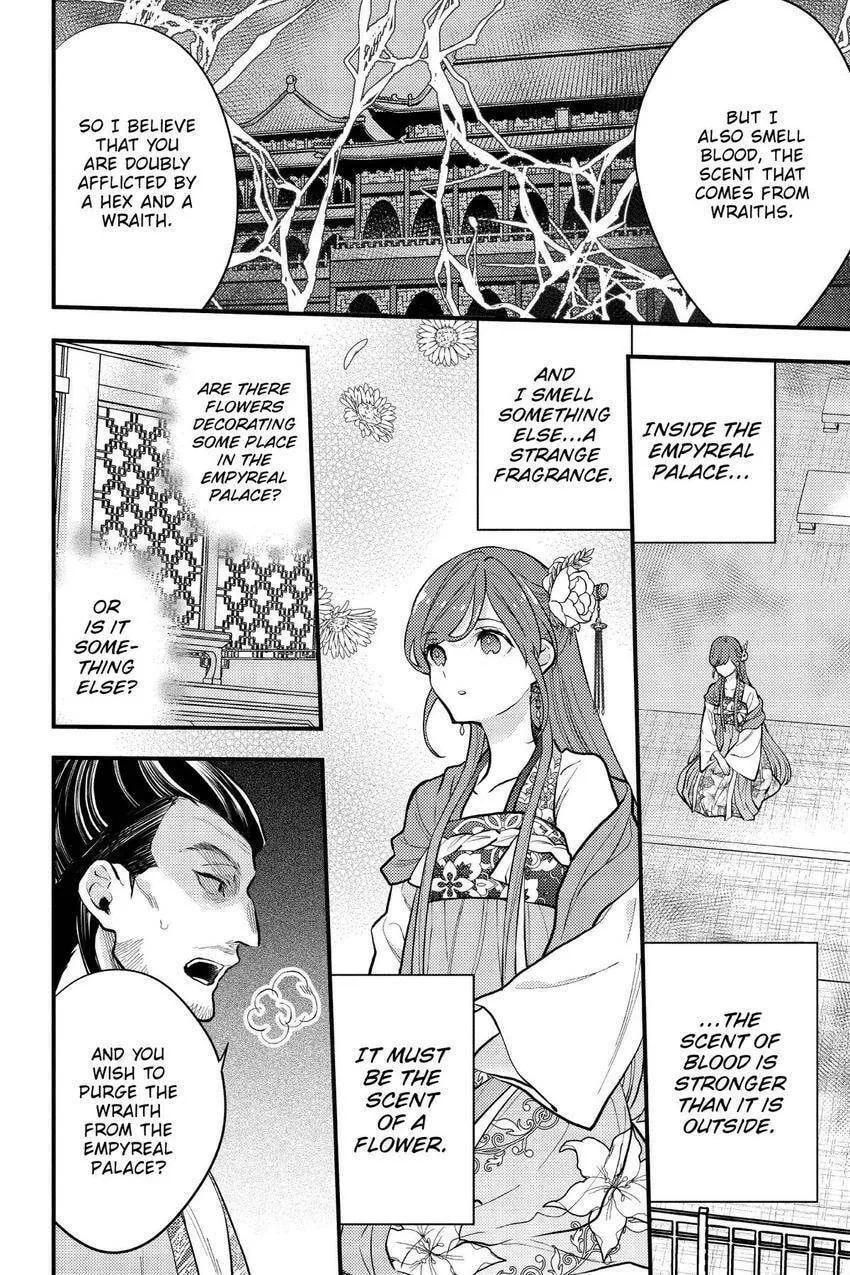 Koukyuu no Hanayomi Sennyo Chapter 7 page 11 - 